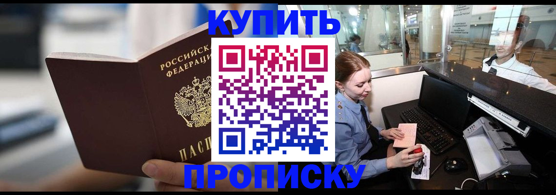 временная регистрация законно в Егорьевске