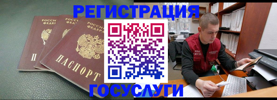 временная прописка в Егорьевске