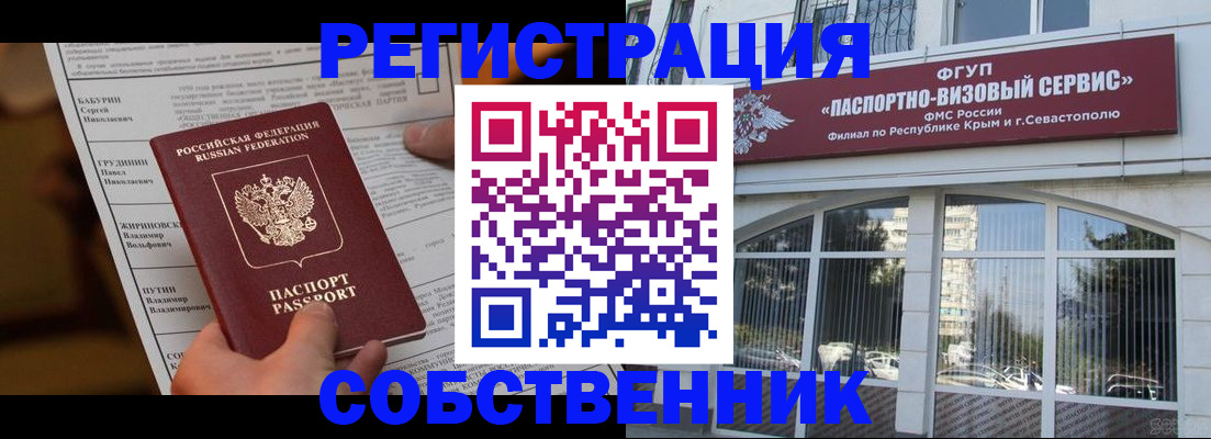 прописка для кредита в Егорьевске