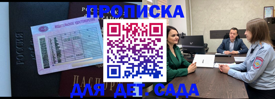 миграционный учет в Егорьевске
